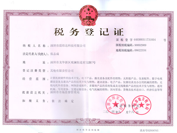 Tax registration certificate