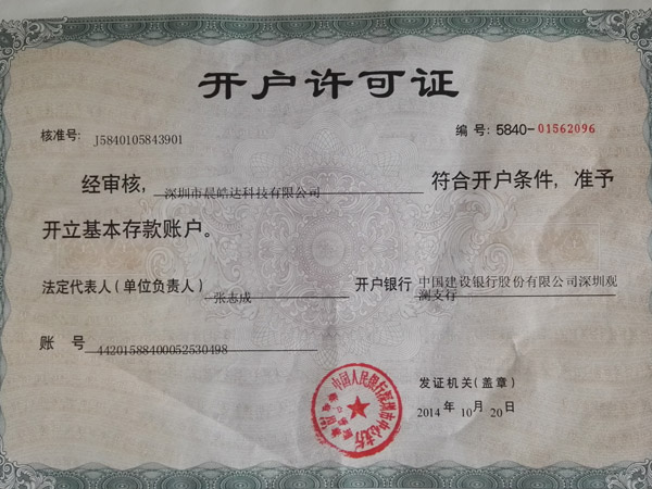 Account opening permit
