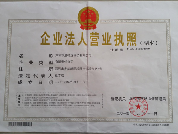 Business license